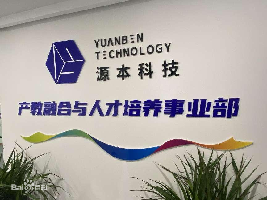 坚守使命开启新篇章！BBIN宝盈集团科技集团完成股改，科技服务教育赋能