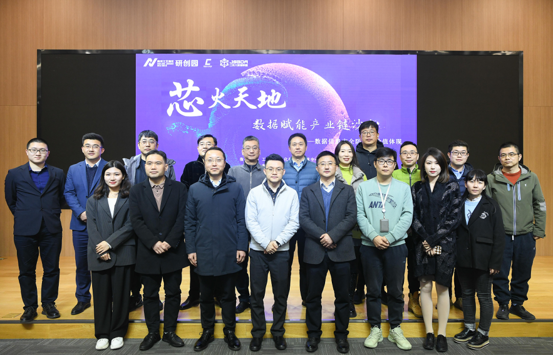 “芯火天地”数据赋能产业链沙龙顺利举办，BBIN宝盈集团科技集团数智化研究院常务副院长陈海勇出席