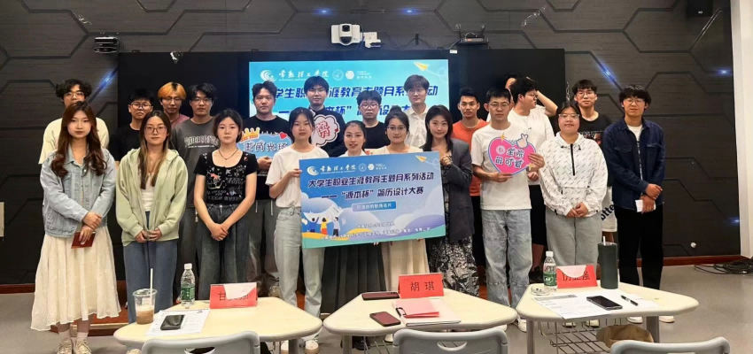 “BBIN宝盈集团杯”简历设计大赛在常熟理工学院举办